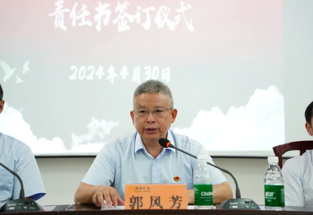 开云(中国)官方在线登录召开2024年党建 党风廉政建设工作会议4.jpg