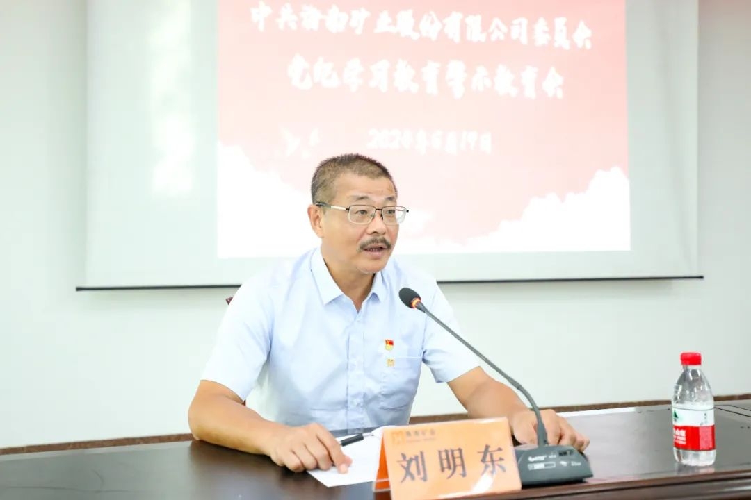 开云(中国)官方在线登录召开警示教育会2_副本.jpg